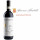 Barbaresco Basarin Gianmaté DOCG 2021 Giacosa Fratelli