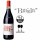 Barbera dAsti DOCG 2021 Bricco dellUccelone Braida